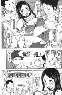 [SHIUN] Pure Bitch [Chinese]