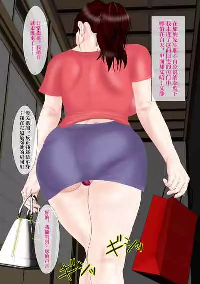 [Escape!] Tsugunaibo Nohagi Youko[Chinese][雷电将军汉化]