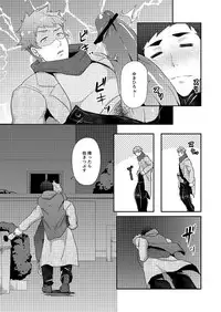 [PULIN Nabe (kakenari)] Fuyuyasumi no Homo [Digital]