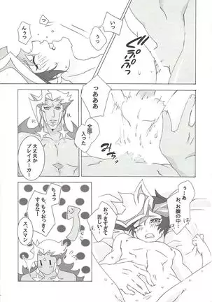 ××× Shinai to de rarenai heya ni tojikome raremashita. + Happy Wedding