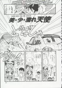 [Minion] Hair Trigger