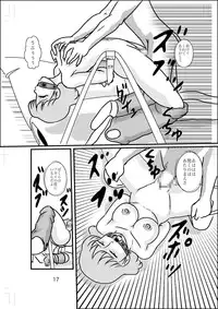 [Izumiya] Hime-sama no Yakubi (Nausicaä of the Valley of the Wind) [Digital]