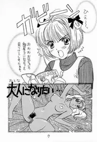 (C55) [Piyokoya (Kobayashi Hiyoko)] Cherry Girls Preparation (CardCaptor Sakura)