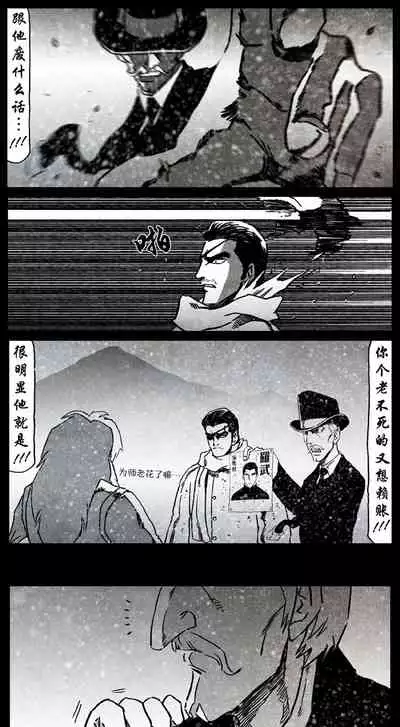 暗黑风国漫Nakula《修罗》