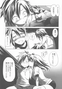 Sukumizu to Bloomer de Hentai Suru Futago-tachi!!