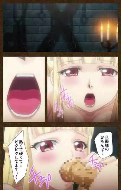 [Wakatsuki Hikaru] [Full Color Seijin Ban] Tougijou no Senki ~ another story ~ Complete Ban