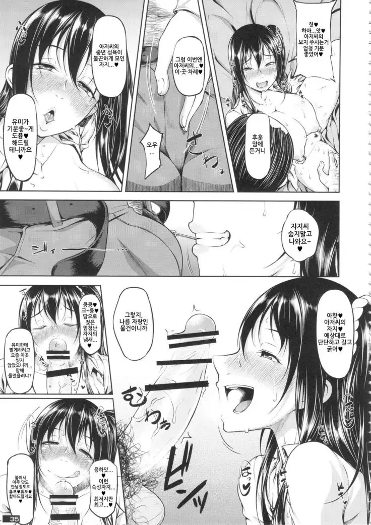 Kurokami Long no Bitch Gal tte Ii yo ne tte Iu Manga