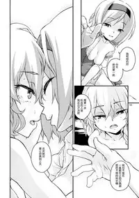 (C87) [Terebi-san (Chuusuu Kairo)] Touhou Terebi-san 4 (Touhou Project) [Chinese] [靴下汉化组]