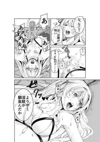 Himekishi Alicia Soushuuhen