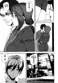 [Ashiomi Masato] Crime Girls Ch. 1-4, 8 [Chinese] [無邪気漢化組]