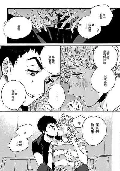 PERFECT FIT Ch. 1-7