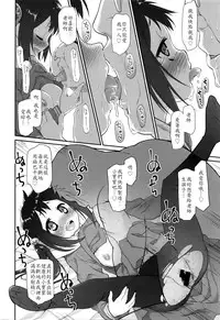 [Midori no Rupe] Ibitsu no Sonogo Ch. 3 (COMIC Tenma 2016-04) [Chinese] [LJY个人汉化]