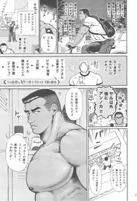 [Raiuzo Taira] BUSTED!