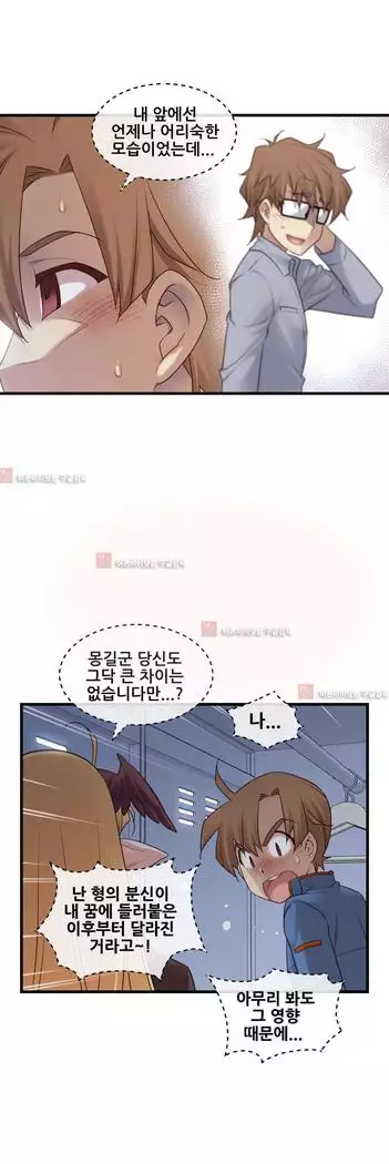 Master in My Dreams Ch.90-131