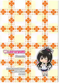 (C89) [Shiawase Kanmiryou (Yuki Tomoshi)] LoLOVE-Ru Darkness 3 (To LOVE-Ru Darkness)