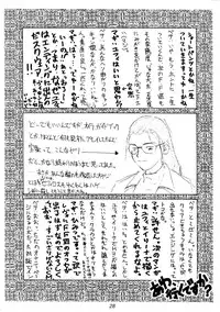 (CR22) [Cu-little2 (Various)] FF7 1-2-3 reprint (Final Fantasy VII)