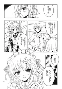 (SC53) [VISTA (Odawara Hakone)] Boku ni wa Yukimura ga Tarinai Junbigou (Boku wa Tomodachi ga Sukunai)