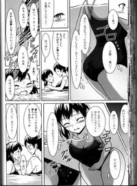 [Anthology] Do Not Peep 10 (Nozoite wa Ikenai 10)