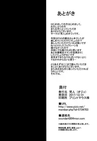 (C93) [BONJin (Ozy)] Friend no Raikou Mama to H suru Hon (Fate/Grand Order)[Chinese][小咪个人汉化]