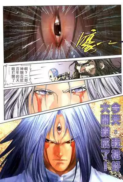 The Eight Immortals Saint Legend (16-20)