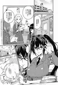 [Coin RAND] Seitokaichou no Himitsu Ch. 1-6