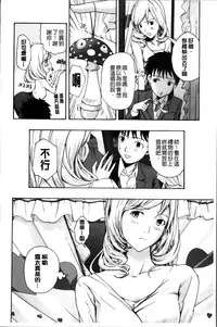 [Asagi Ryu] Onee-san to Koi Shiyou [Chinese]