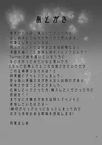 Ryuu Musume to Ichaicha