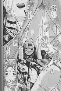 (C67) [Studio Wallaby (Bonehead)] Ah! Megami-sama no Awahime (Ah! My Goddess)