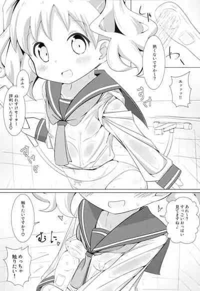 [Yakinikuya Yusi (Akisawa Yusi)] DeliHeal Mosaic 3 (Kiniro Mosaic)