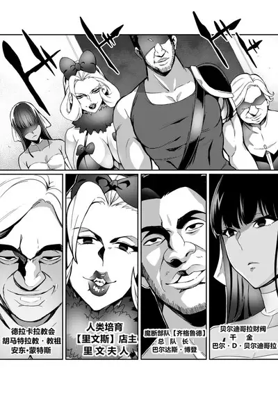 Touma Senki Cecilia Ch. 7-10