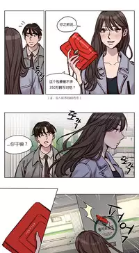 [Ramjak] Atonement Camp Ch.0-30 (Chinese)