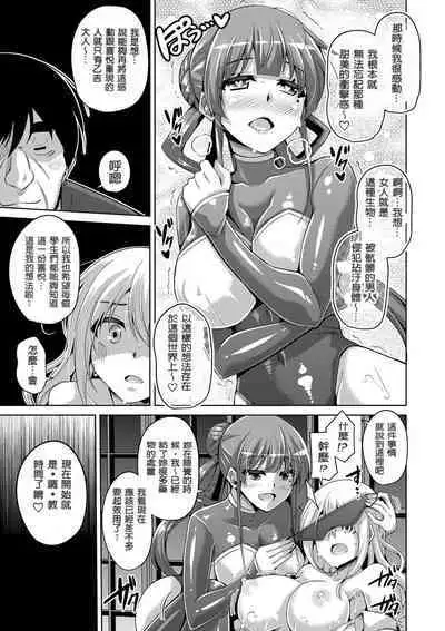 Hanazono no Mesudorei