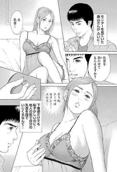 Hontōni Atta Danchi Tsuma no Jōji ~ Watashi o Yūwaku Shite Kudasai 1-2