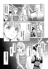 [Umemaru] Hanadan - Kuro Yuri - (Aya Yuri Vol. 1) [Chinese] [CCCK]