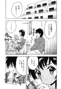 [Toyotama Tsukushi] Neneki Skinship | come in contact with viscuous fluid