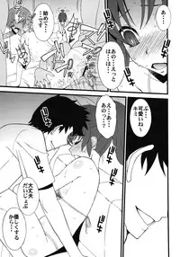 (COMIC1☆6) [Sanazura Doujinshi Hakkoujo (Sanazura Hiroyuki)] Himitsu Circle (Smile Precure!)