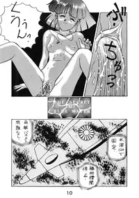 (C38) [Samemaro Party (Samemaro)] Zenmai Tamarizuke (Fushigi no Umi no Nadia)