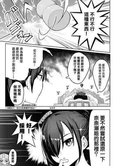 Nukian -Nukige mitai na Shima ni Sunderu Watashi wa Dousurya Ii desu ka?Comic Anthology 拔島官漫短篇集