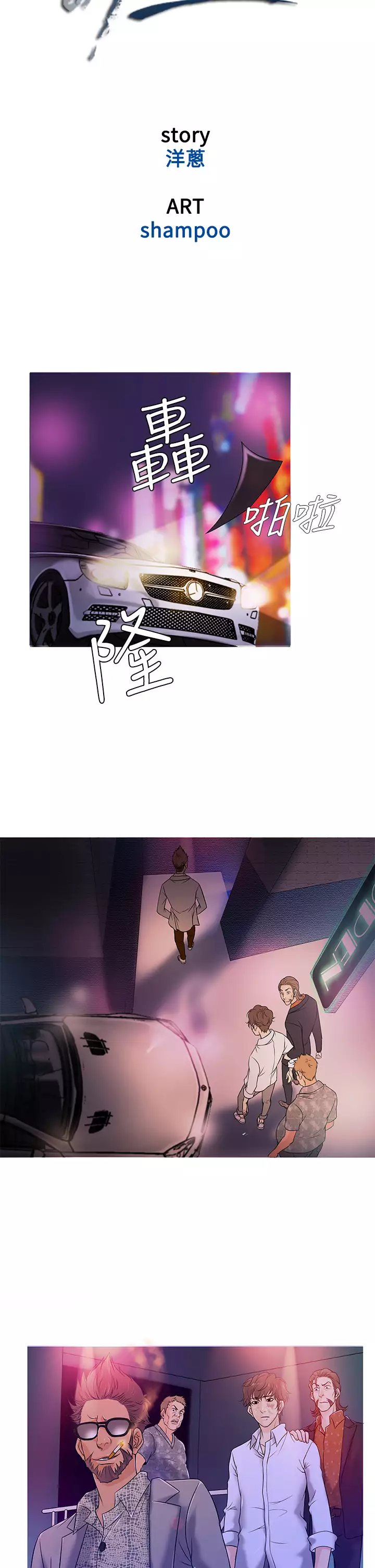 Heaven Ch.1~6 中文