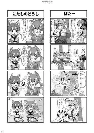 may Kemono Friends Thre Goudoushi 2