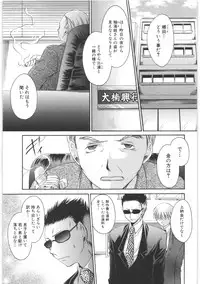 [Shinonome Ryu] LOVE ＆ HATE 2 ～HATELY ANGEL～