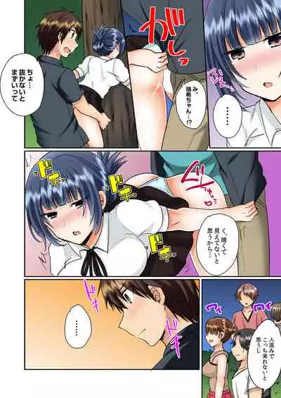 [Shogota] Classmate to Pool de Micchaku Ecchi ~Nurete Surete Kanjichau (Full Color) 1-12