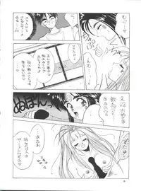 [Team Plus-Y (Takanabe Chitose, Haniwa Pao)] PLUS-Y Vol.8 (Ah! My Goddess, Zettai Muteki Raijin-Oh)