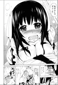 [Akatsuki Myuuto] Dorei Usagi to Anthony