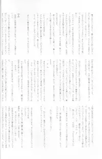 (C73) [FourLeavesClover (Various)] DolceVita (Final Fantasy XI)