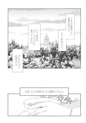 watashitachikekkonshimashita。4