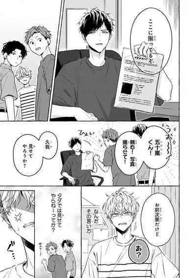 Kirai na Yatsu to Kuttsuku Mahou ni Kakaru Hanashi