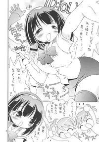 (C74) [Hogero Kikaku (Bloomer Hogero)] iXam@s N (THE iDOLM@STER)