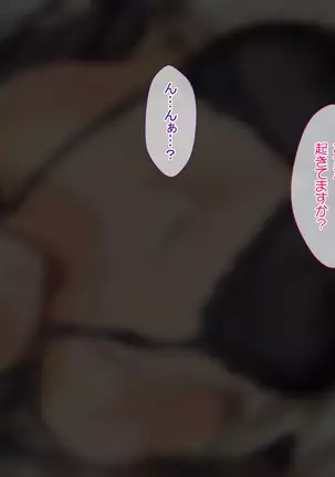 Nani o Yatte mo Dame na Hitozuma wa Danna no Buka ni Netorarete mo Kanjite Shimai...