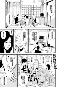 [Kurosawa R] Anata no Oku-san Moraimasu - I'm gonna steal your wife. Ch.1-4 [Chinese] [Yuさん个人汉化]